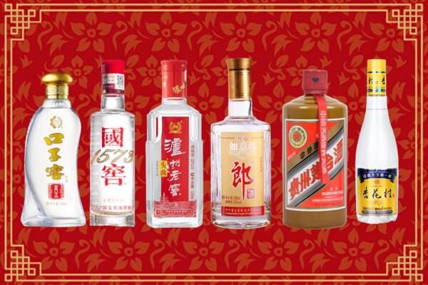宜宾高县区回收名酒