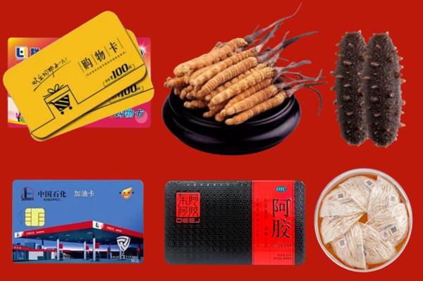 宜宾高县区回收礼品.jpg
